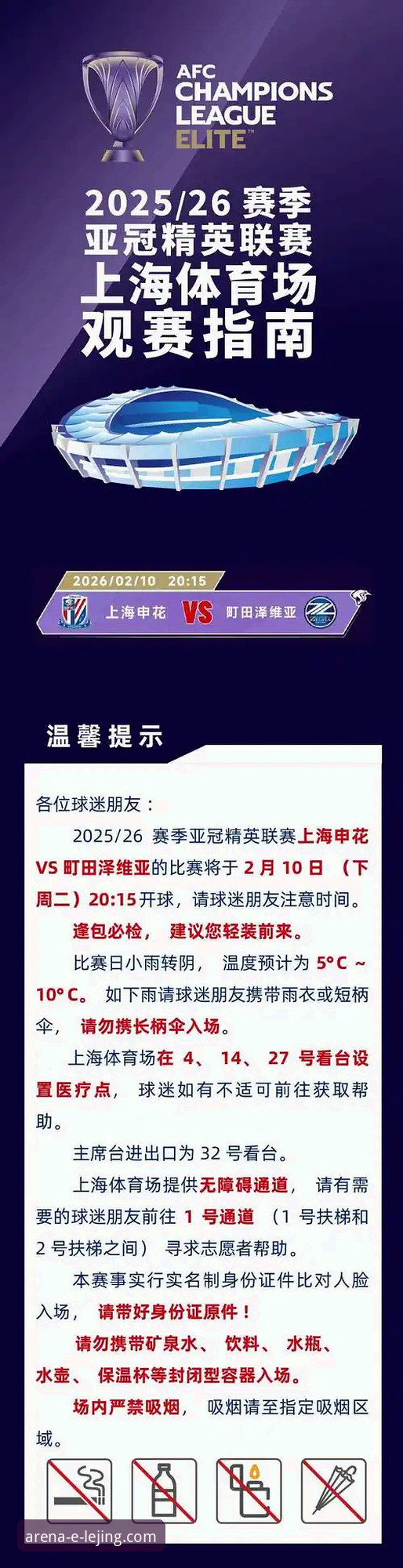 亚冠精英联赛扩军后中超名额变化完整指南——乐竞体育平台视角下的赛事前瞻