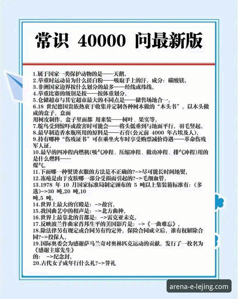 乐竞体育最新活动常见问题 乐竞体育平台最新活动常见问题深度解析:用户最关心的10大疑问全解答