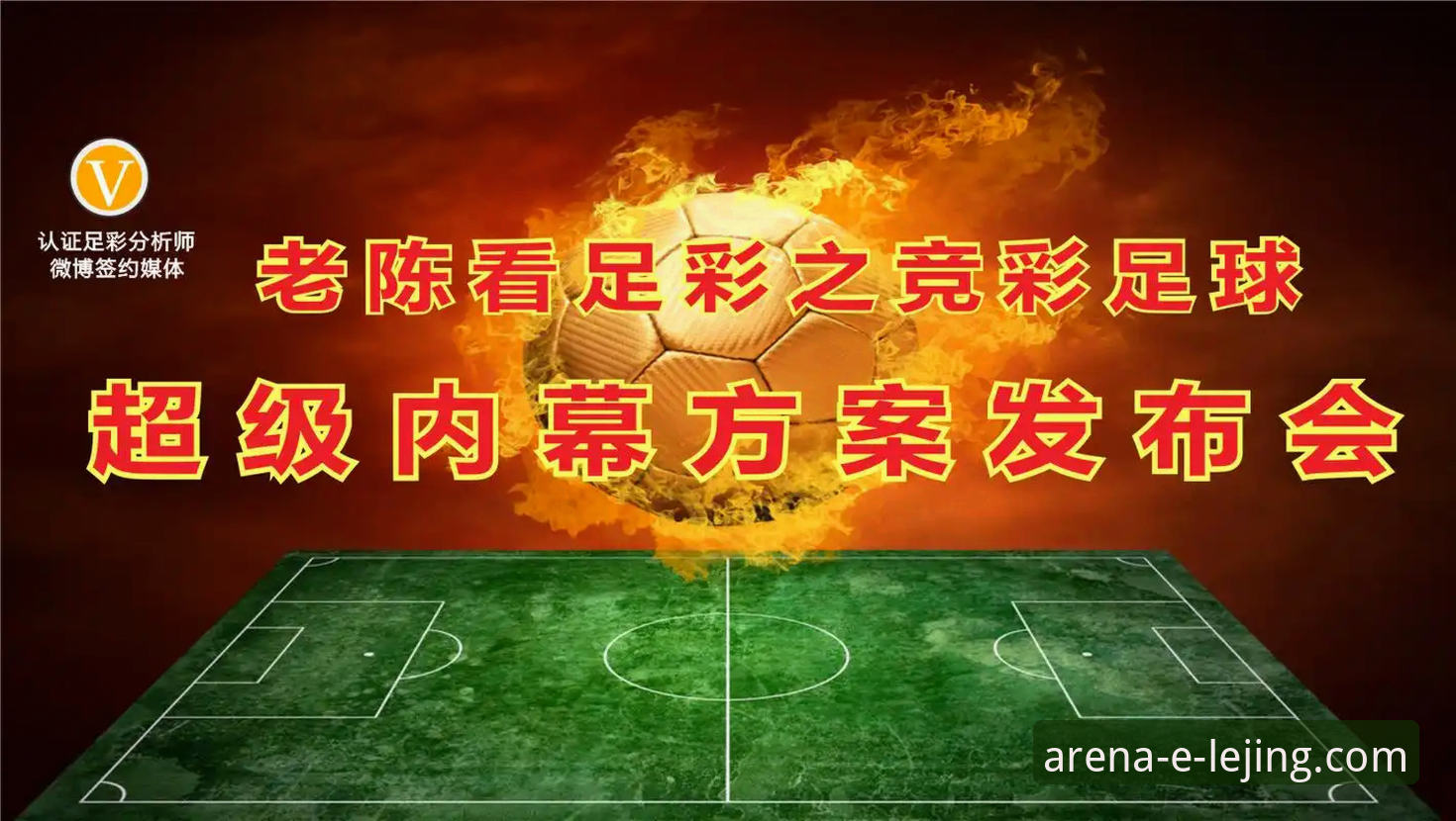 乐竞体育官网入口最新版下载安装与竞彩分析实用教程